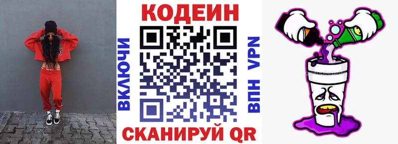 kraken ССЫЛКА  Североуральск  Кодеиновый сироп Lean напиток Lean (лин) 