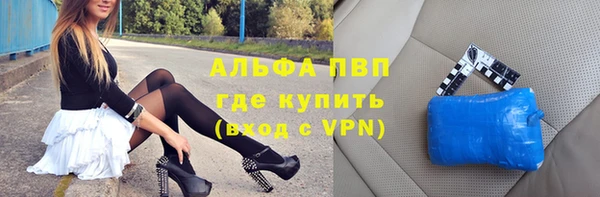 ALPHA PVP Вязьма